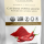 Caynenne Pepper Label